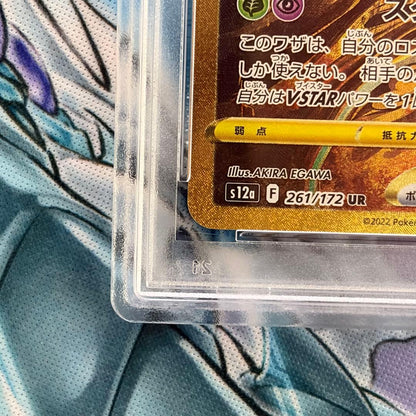 Pokemon Geiritina VSTAR UR trading card number 261/172 from VSTRA Universe series in protective case