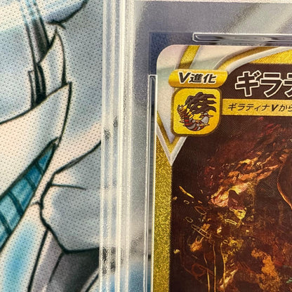 Pokemon Geiritina VSTAR UR trading card number 261/172 from VSTRA Universe series in protective case