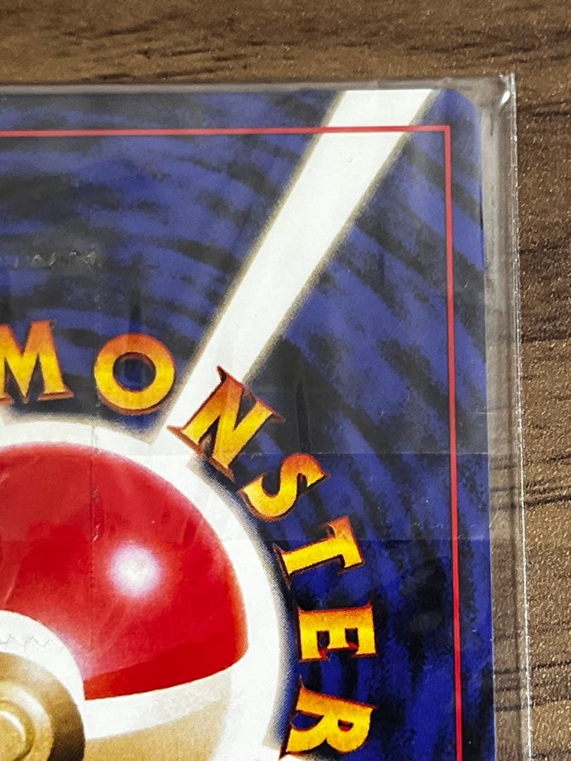 Unopened old version Dragonite Pokemon card from Japan in original packaging