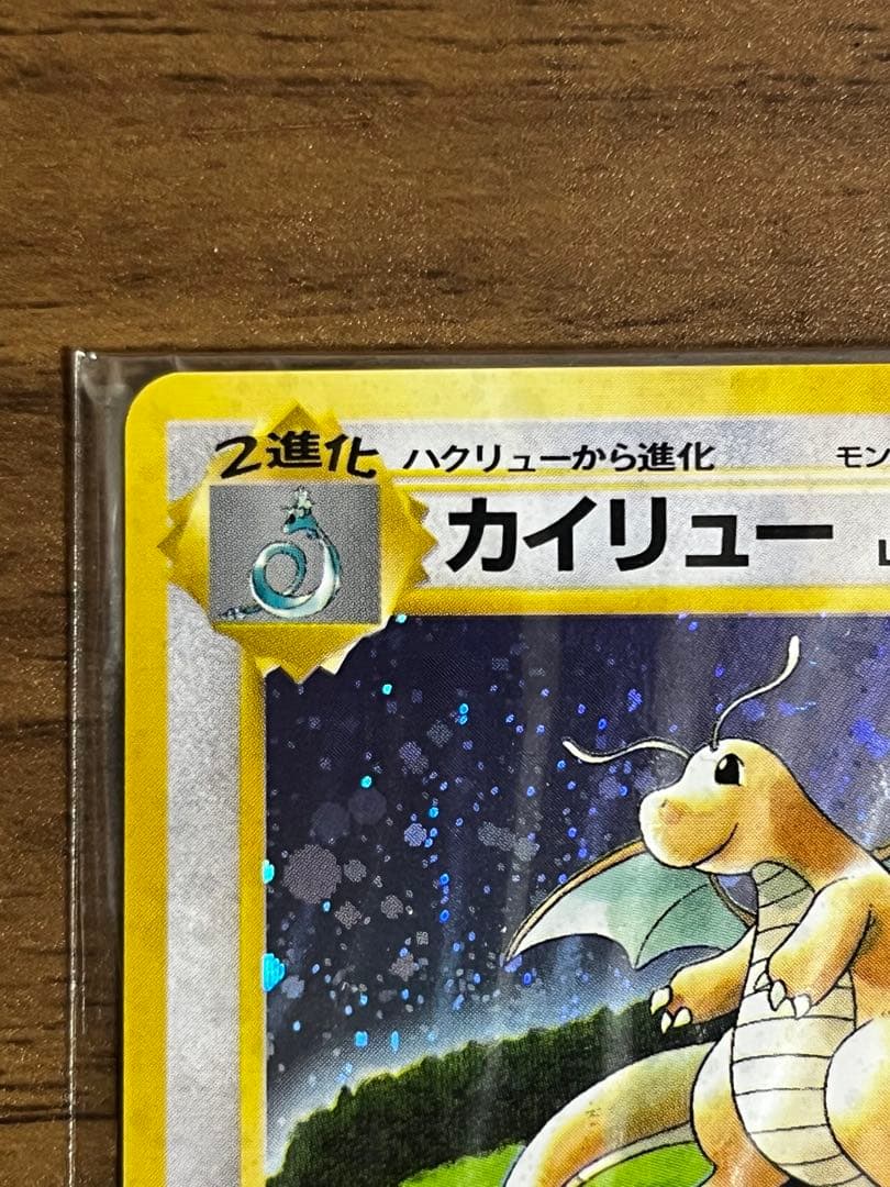 Unopened old version Dragonite Pokemon card from Japan in original packaging