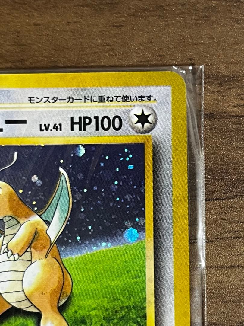 Unopened old version Dragonite Pokemon card from Japan in original packaging