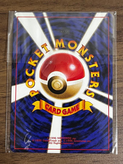Unopened old version Dragonite Pokemon card from Japan in original packaging