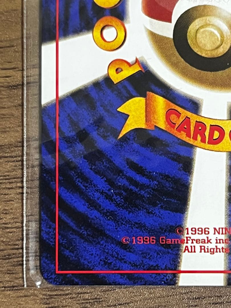 Unopened old version Dragonite Pokemon card from Japan in original packaging