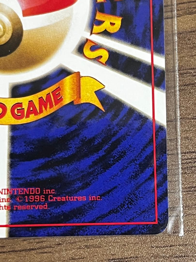 Unopened old version Dragonite Pokemon card from Japan in original packaging