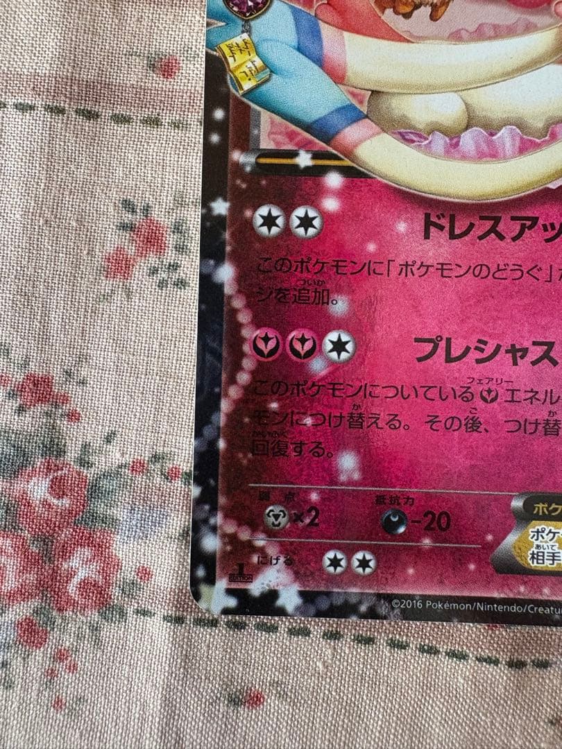 Pokemon Card Game NiFia EX RR CP3_025 Japanese single card with dent in sleeve from XY Break series