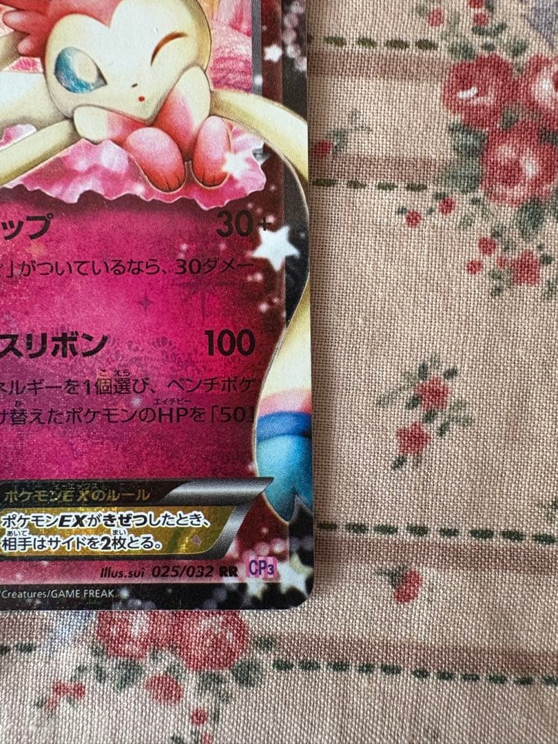 Pokemon Card Game NiFia EX RR CP3_025 Japanese single card with dent in sleeve from XY Break series