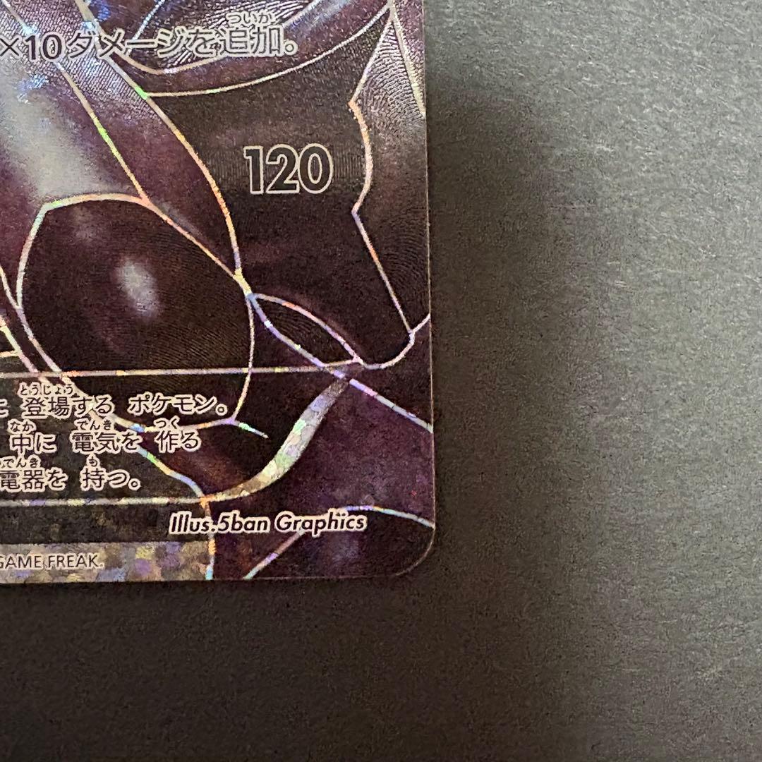 Crosshair Xerneas 25th Anniversary Promo Pokemon card Japanese unplayed condition