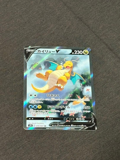 Bandai Pokémon Card Game Charizard VSA serial 074/067 with slight chip near bottom left corner