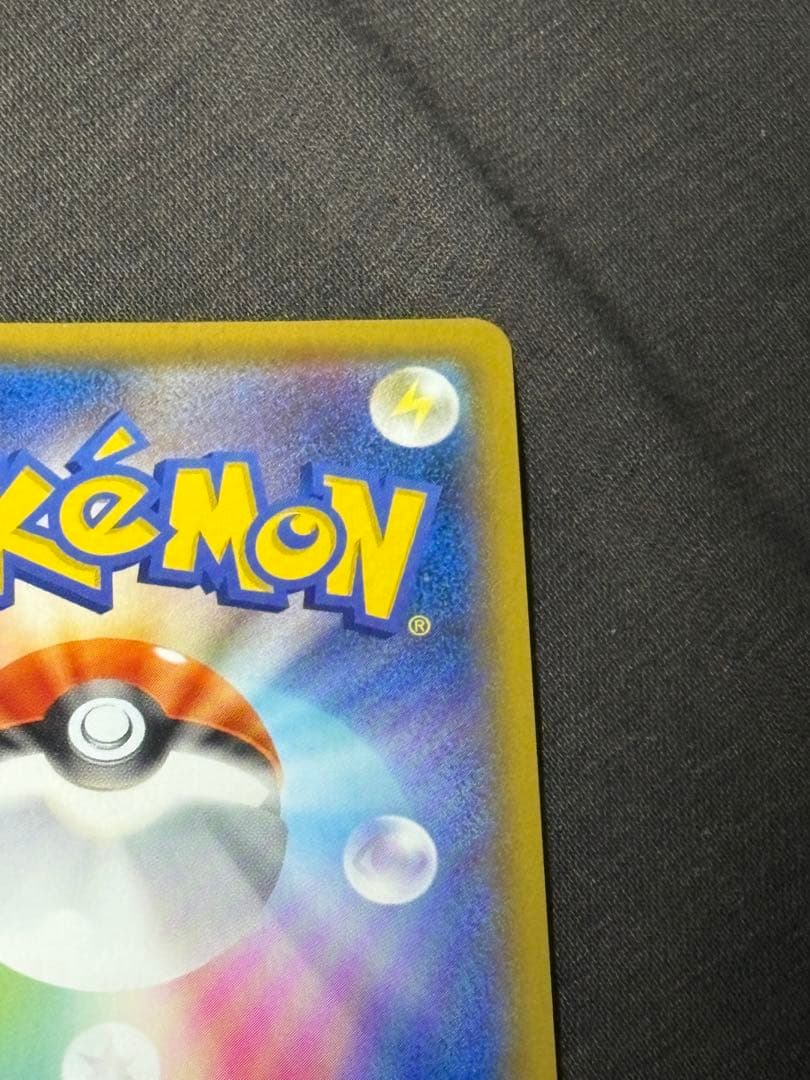 Bandai Pokémon Card Game Charizard VSA serial 074/067 with slight chip near bottom left corner