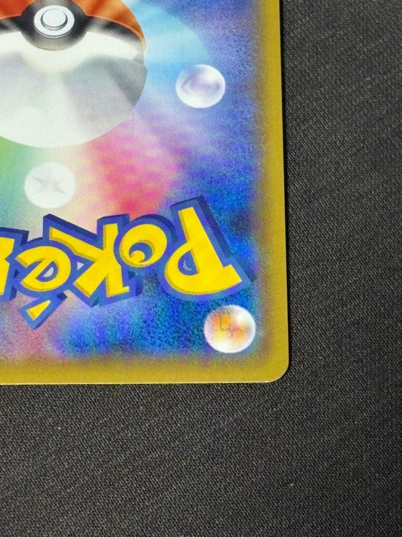 Bandai Pokémon Card Game Charizard VSA serial 074/067 with slight chip near bottom left corner