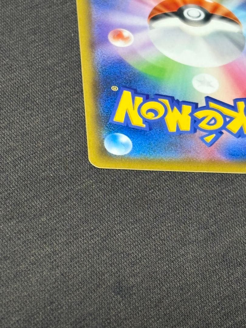 Bandai Pokémon Card Game Charizard VSA serial 074/067 with slight chip near bottom left corner
