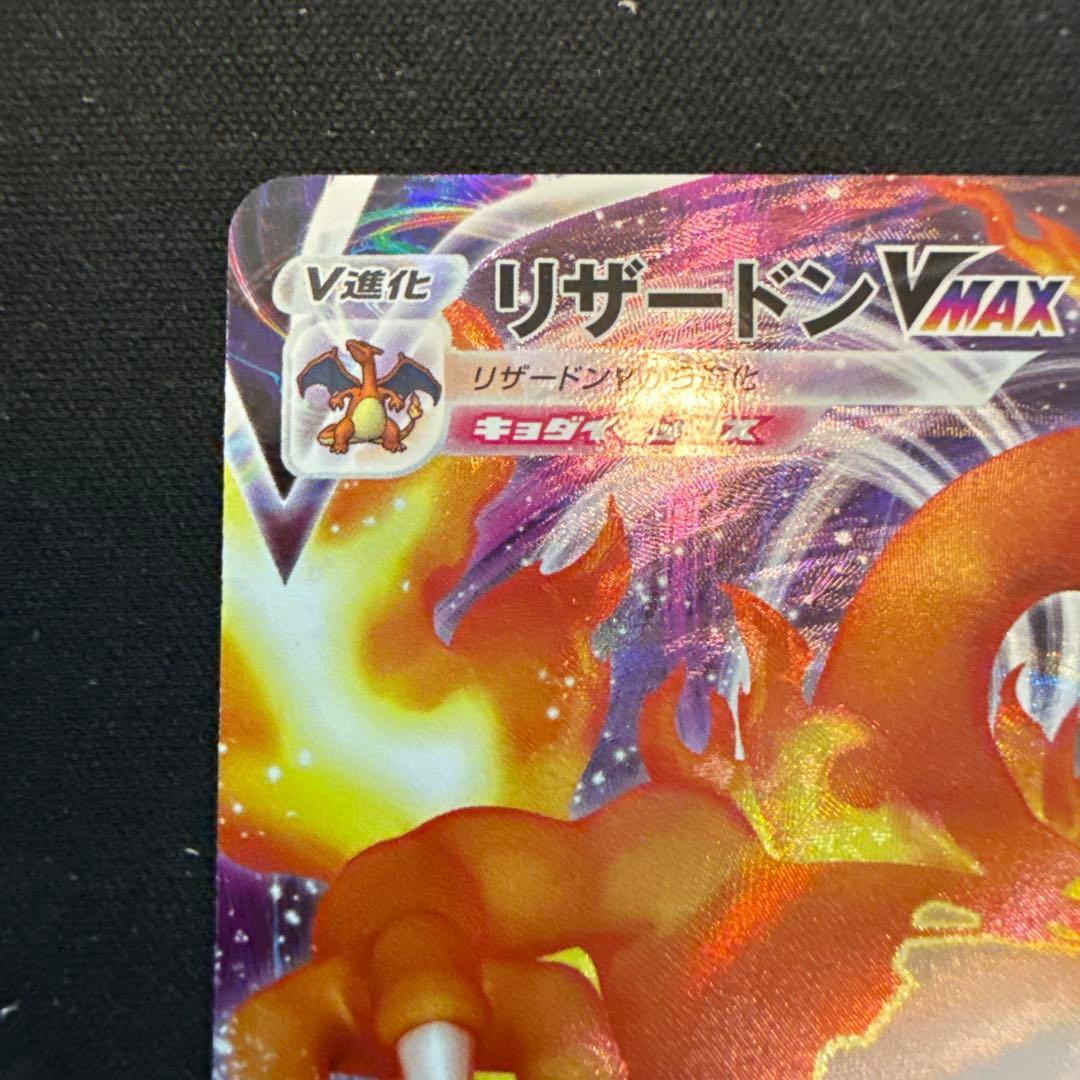 Pokemon Card Series Sword & Shield model 002/021 in extremely fine collectible condition