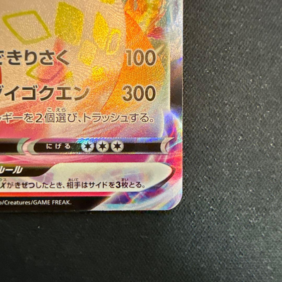 Pokemon Card Series Sword & Shield model 002/021 in extremely fine collectible condition