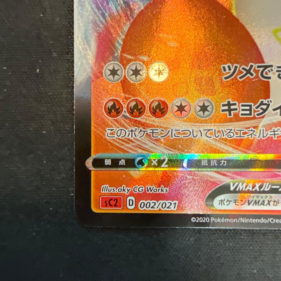 Pokemon Card Series Sword & Shield model 002/021 in extremely fine collectible condition
