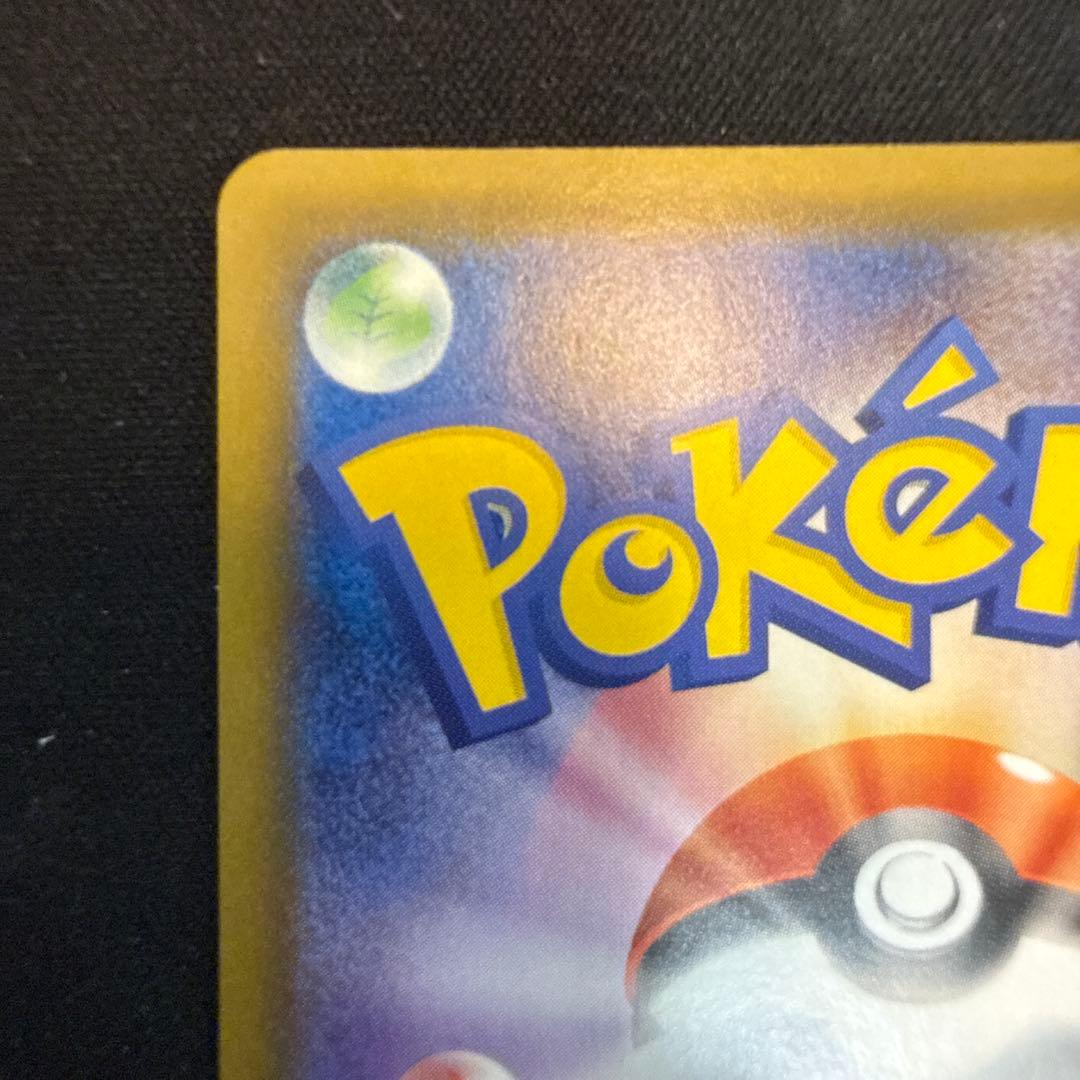 Pokemon Card Series Sword & Shield model 002/021 in extremely fine collectible condition
