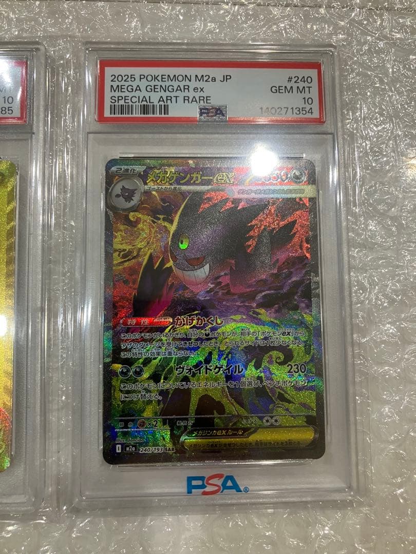 Mega Dreamex Mega Gengar ex SAR Pokémon card graded PSA 10 with double sleeves and protective holder