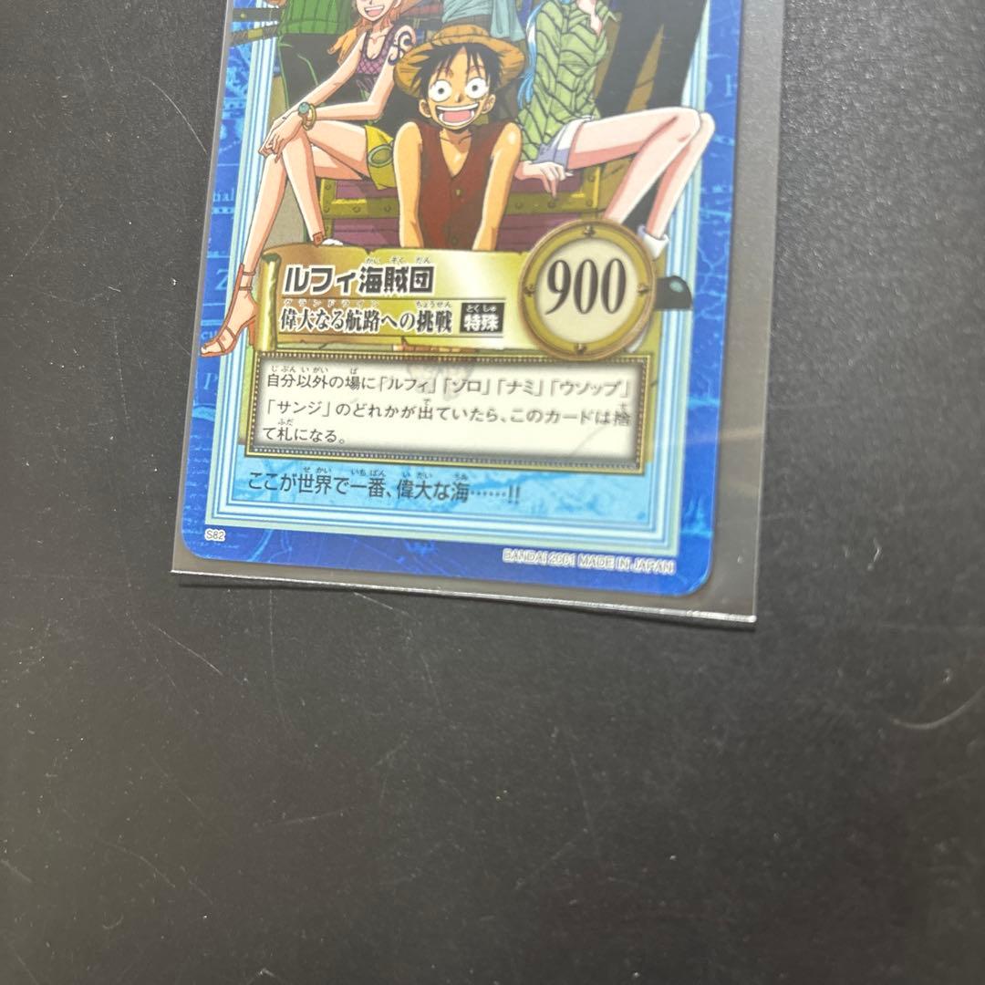 One Piece Carddass Hyper Battle Luffy Crew trading card from Japan import showing Luffy and Straw Hat Pirates in a protective file