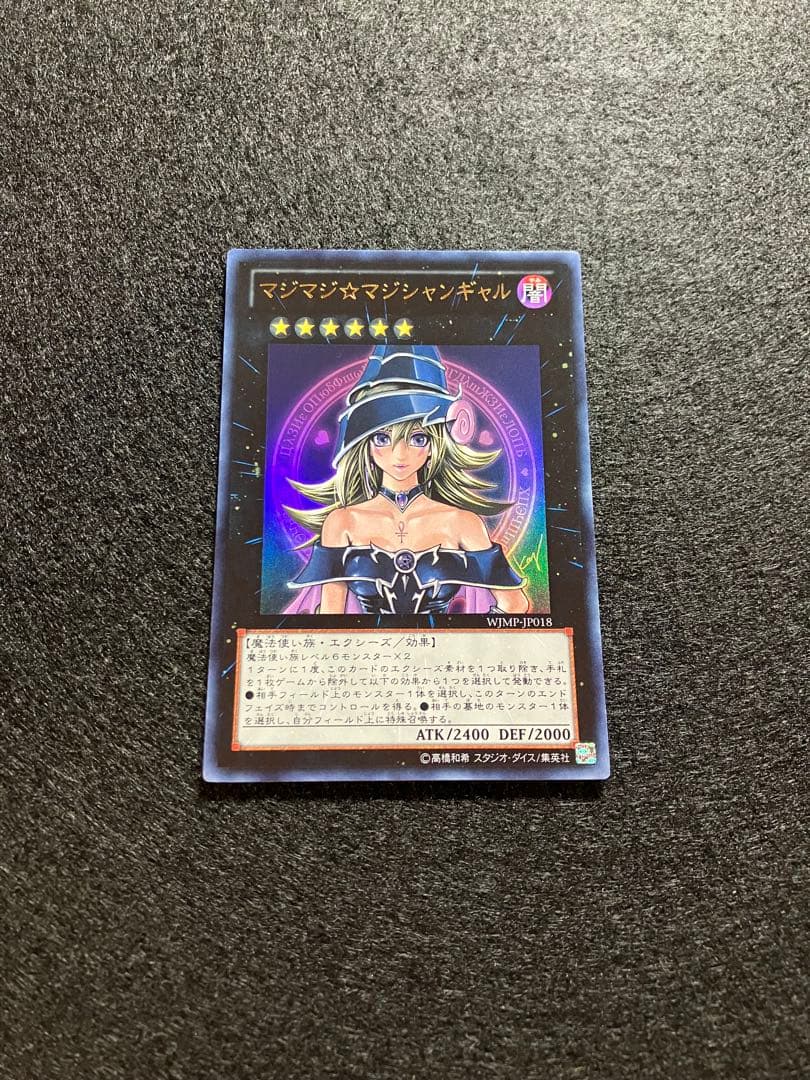 Magic Magic Girl WJMP-JP018 First Edition Ultra Rare limited card Japanese edition