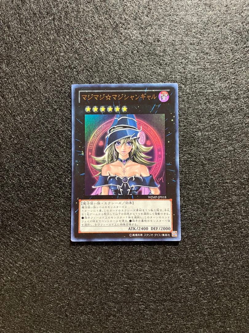 Magic Magic Girl WJMP-JP018 First Edition Ultra Rare limited card Japanese edition