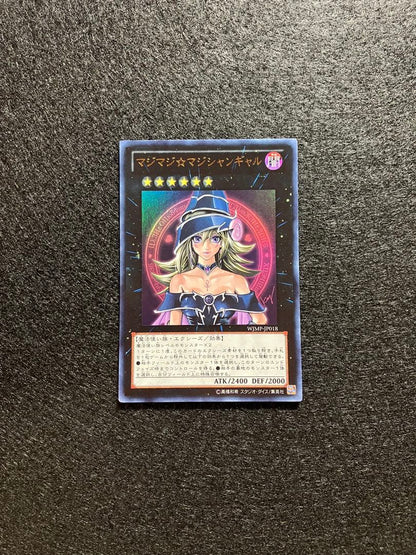 Magic Magic Girl WJMP-JP018 First Edition Ultra Rare limited card Japanese edition