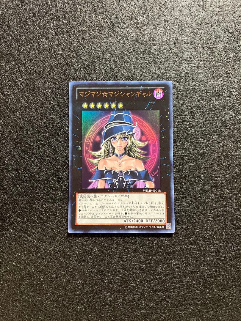 Magic Magic Girl WJMP-JP018 First Edition Ultra Rare limited card Japanese edition