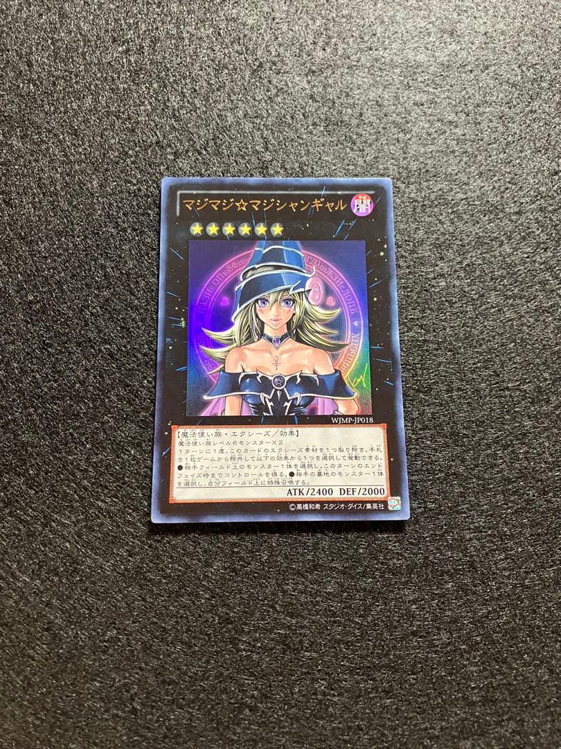 Magic Magic Girl WJMP-JP018 First Edition Ultra Rare limited card Japanese edition