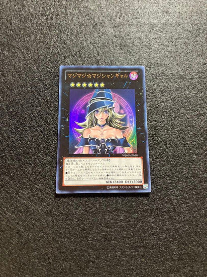 Magic Magic Girl WJMP-JP018 First Edition Ultra Rare limited card Japanese edition