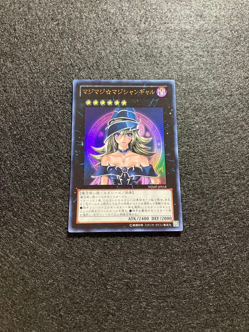 Magic Magic Girl WJMP-JP018 First Edition Ultra Rare limited card Japanese edition