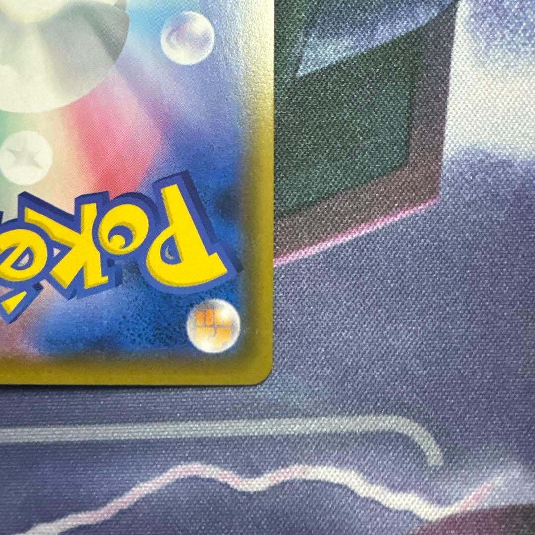 Pokemon VMAX Starter Set VMAX SC 002/021 from Sword & Shield series packaging