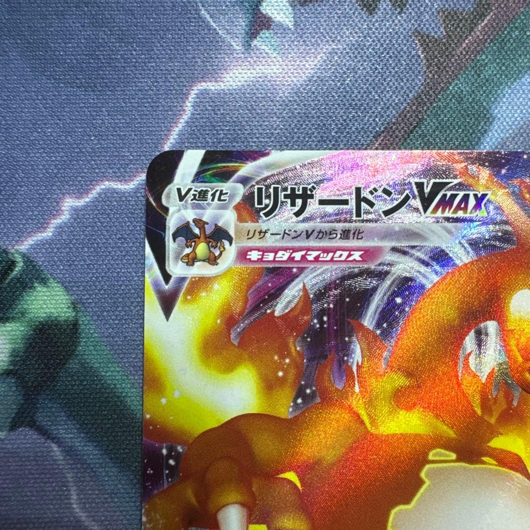 Pokemon VMAX Starter Set VMAX SC 002/021 from Sword & Shield series packaging