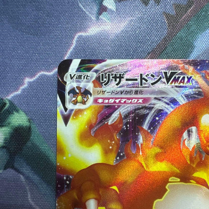 Pokemon VMAX Starter Set VMAX SC 002/021 from Sword & Shield series packaging