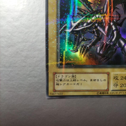 Yugioh Red-Eyes Black Dragon Parallel Rare PG-09 single trading card in good condition