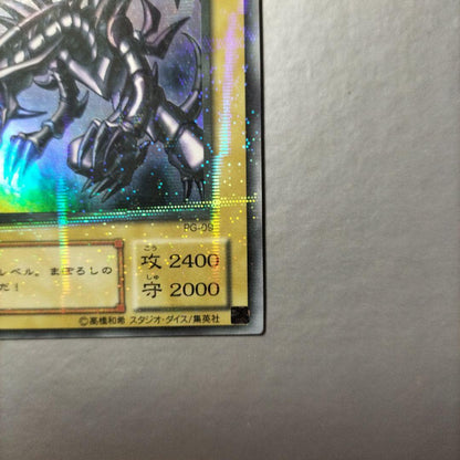 Yugioh Red-Eyes Black Dragon Parallel Rare PG-09 single trading card in good condition