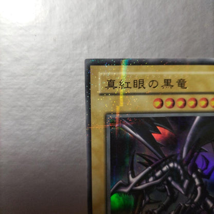 Yugioh Red-Eyes Black Dragon Parallel Rare PG-09 single trading card in good condition