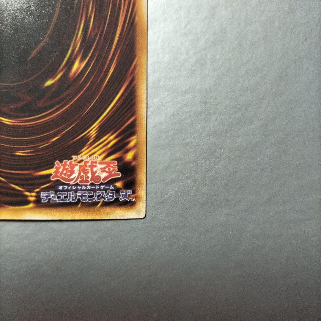 Yugioh Red-Eyes Black Dragon Parallel Rare PG-09 single trading card in good condition