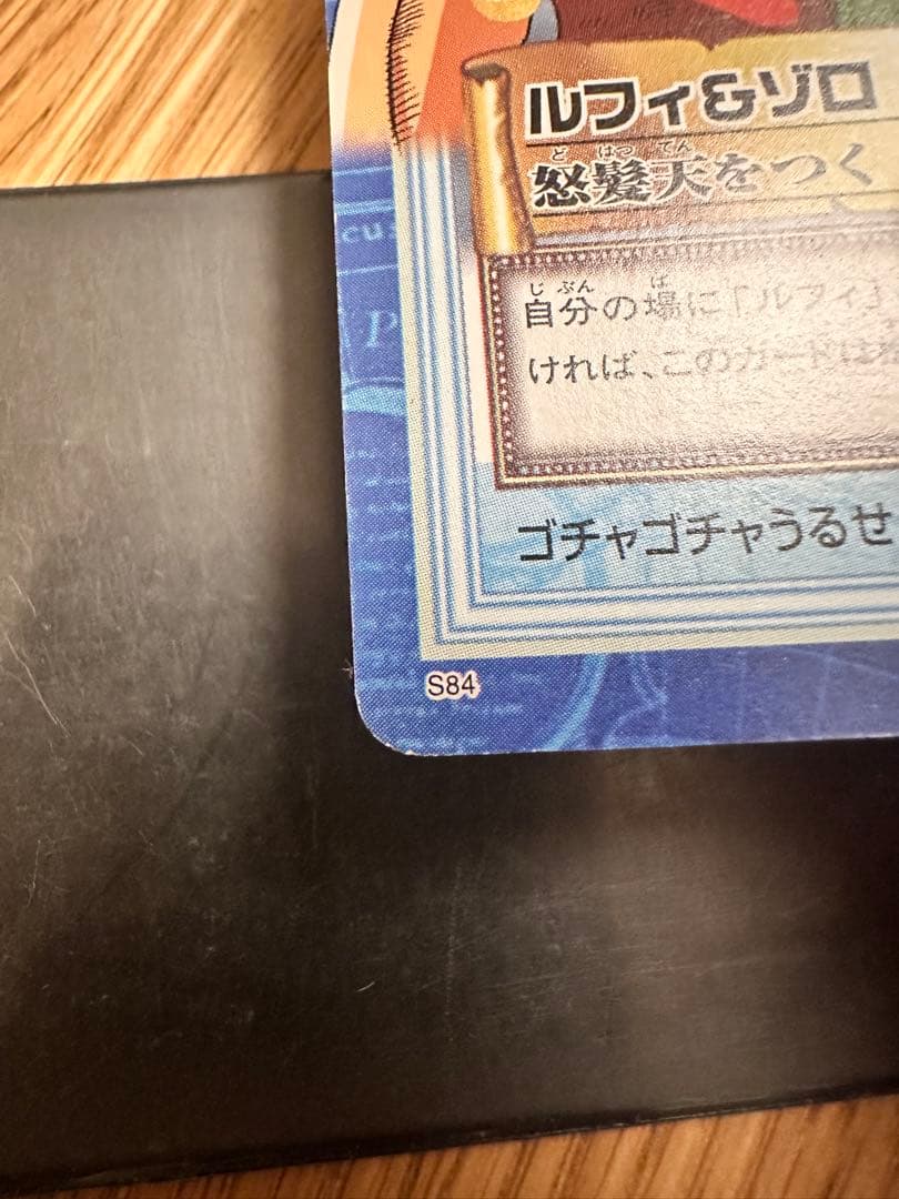 One Piece Carddass S84 trading card set featuring Luffy and Zoro in Japanese packaging