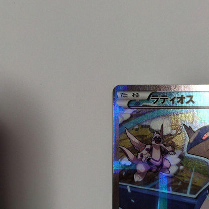 Tamashii Nations Latios R CP2 Legend Kira collectible figure model 019/027 from Japan import