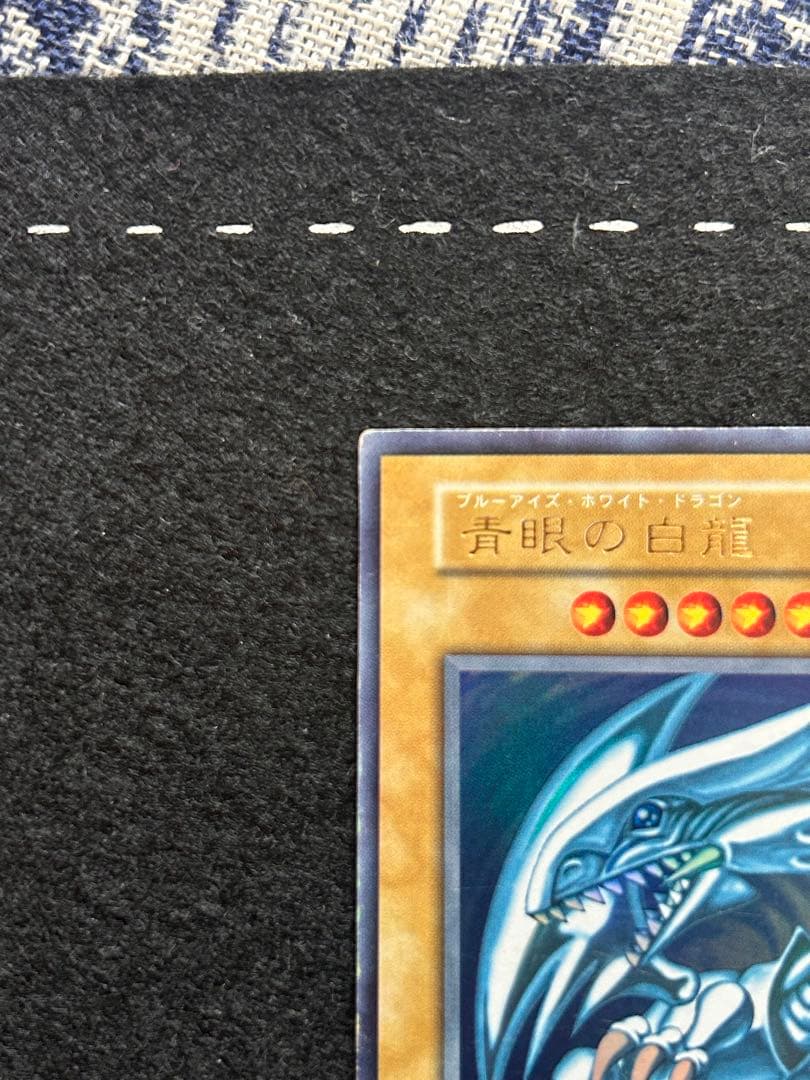 Yu-Gi-Oh! Blue-Eyes White Dragon Ultra Rare Initial Edition trading card from Japan
