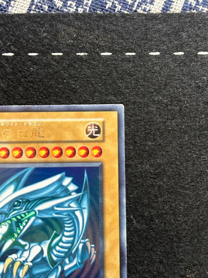 Yu-Gi-Oh! Blue-Eyes White Dragon Ultra Rare Initial Edition trading card from Japan