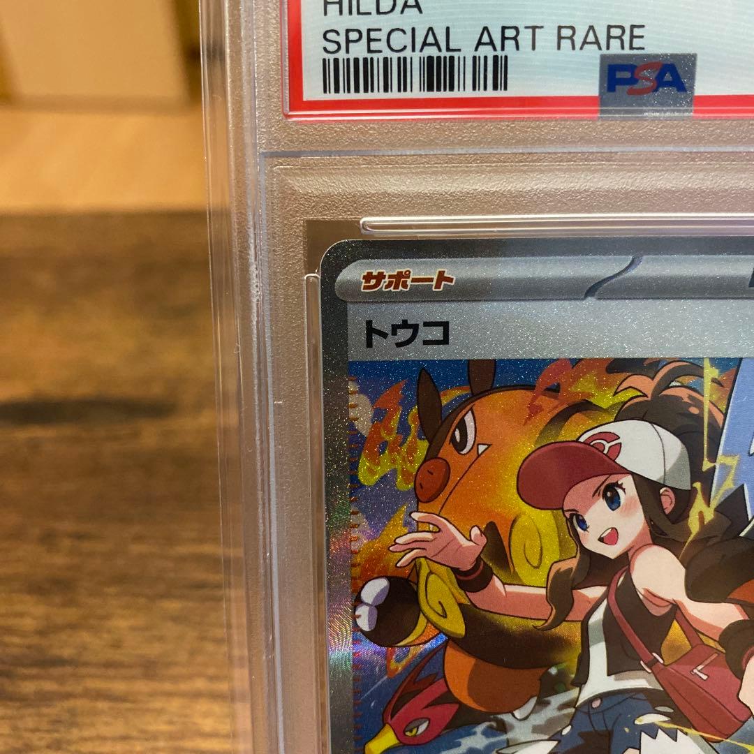 Pokemon Card Game Toukocare PSA10 White Flare SV11W 173/086 card, displayed with protective sleeve