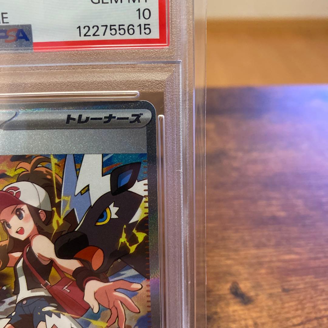 Pokemon Card Game Toukocare PSA10 White Flare SV11W 173/086 card, displayed with protective sleeve
