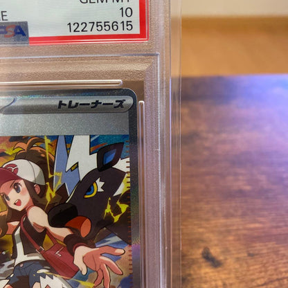 Pokemon Card Game Toukocare PSA10 White Flare SV11W 173/086 card, displayed with protective sleeve