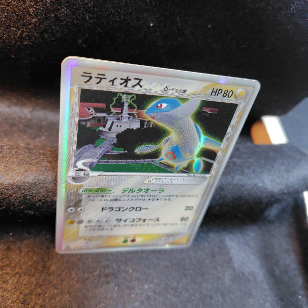 Holon Research Tower Latios δ-Delta Model 042/086 with visible dent on back right side