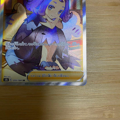 Pokemon Card Acerola's Premonition SR single card from Japan, in protective sleeve and resealable bag