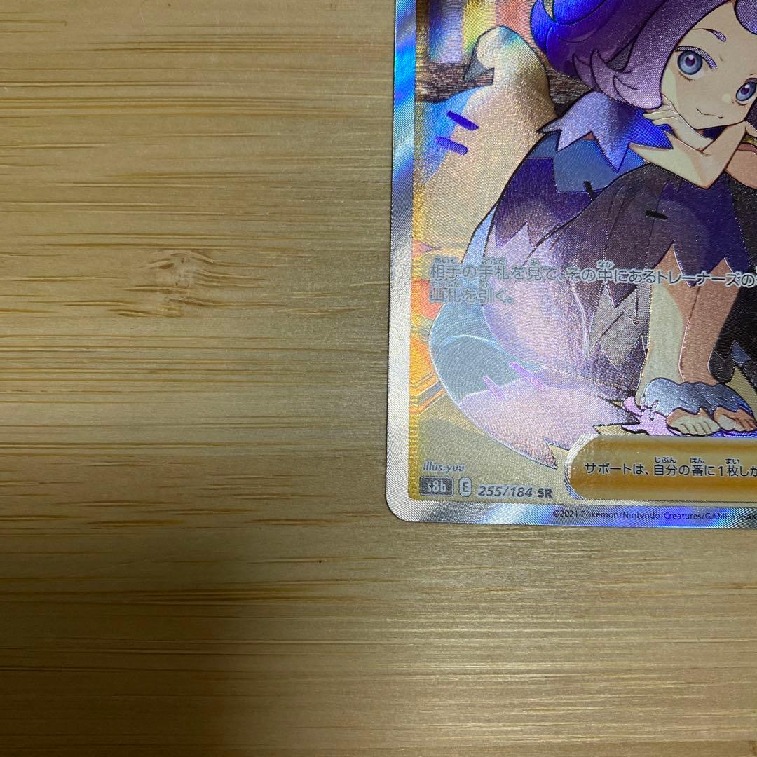 Pokemon Card Acerola's Premonition SR single card from Japan, in protective sleeve and resealable bag