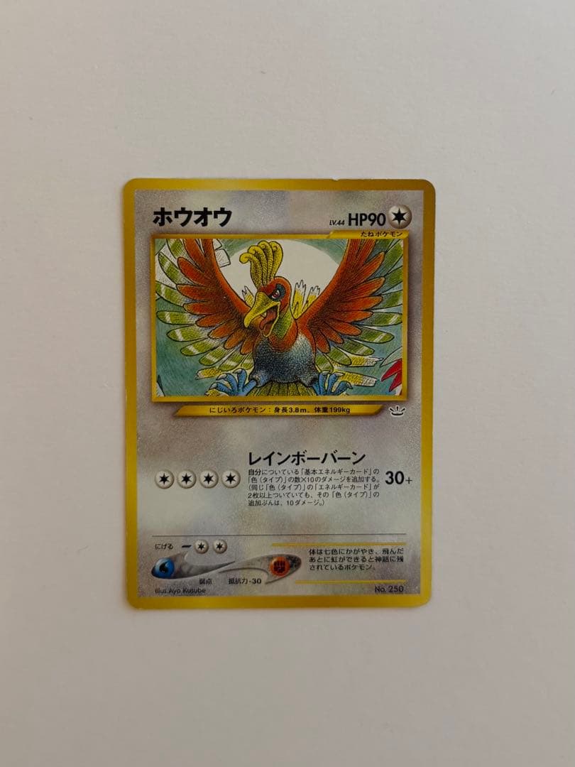 Houkow Premium File 3 Second Generation card with chip on lower left back, Japan import, used condition