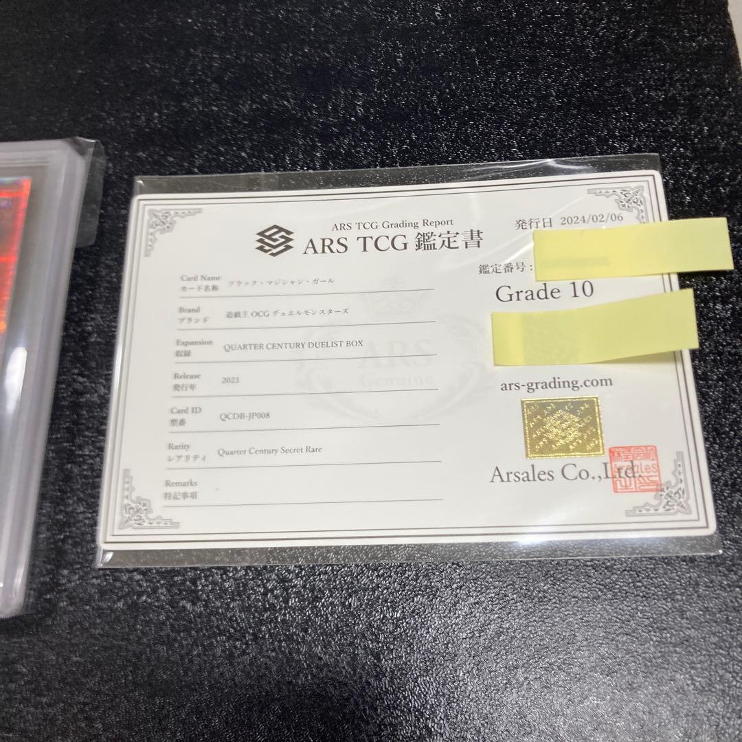 Yugioh Dark Magician Girl 25th ARS10 quarter-century secret rare card with certificate Japan import