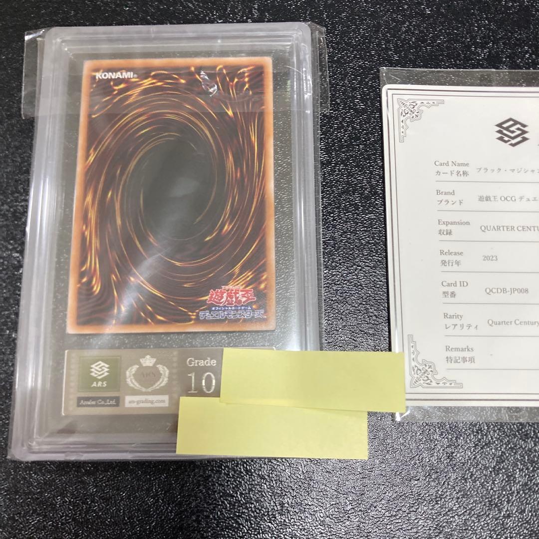 Yugioh Dark Magician Girl 25th ARS10 quarter-century secret rare card with certificate Japan import