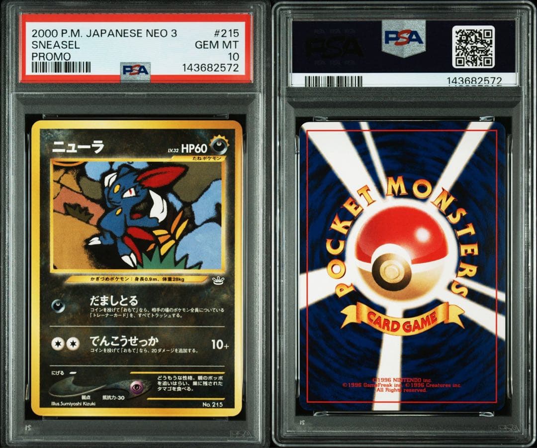 PSA Neura Premium File 3 for old Pokémon cards storage with certified grading and good condition case