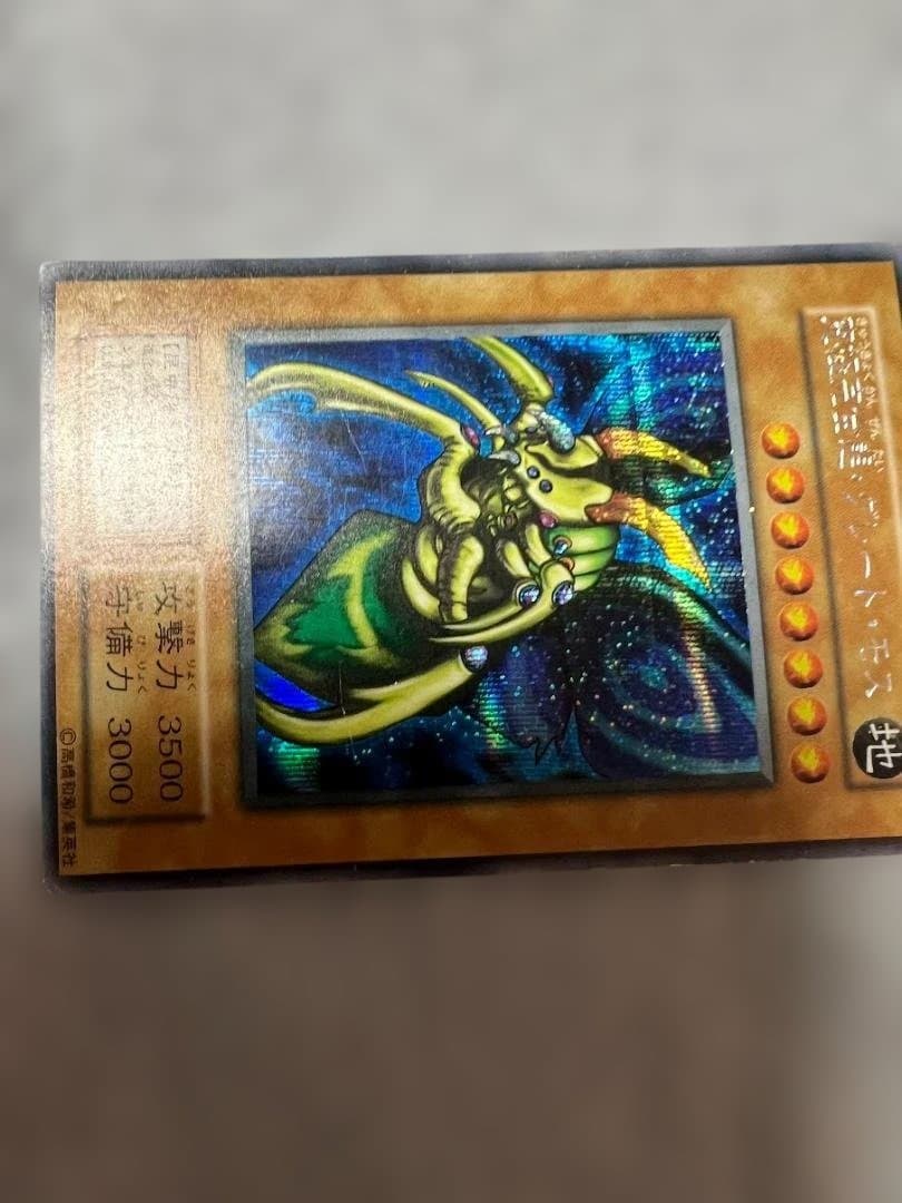 Yugioh Great Moss monster card with visible scratches over 20 years old Japan import